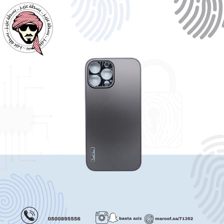 كفر ايفون 13 بني