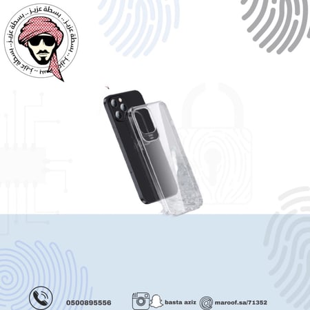 غلاف حماية شفاف