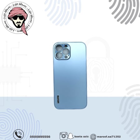 كفر ايفون 13 ازرق سماوي