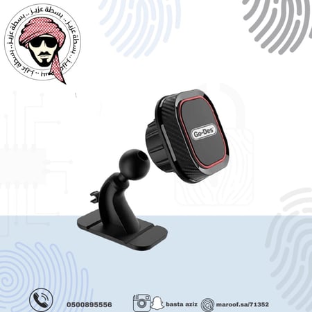 قاعدة مغناطيسيه