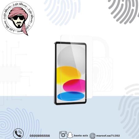 استيكر حماية للايباد مقاس الشاشة 10.9