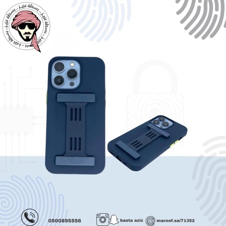 كفر حماية كحلي مع مسكة