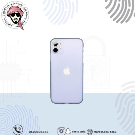 كفر شفاف ثلجي