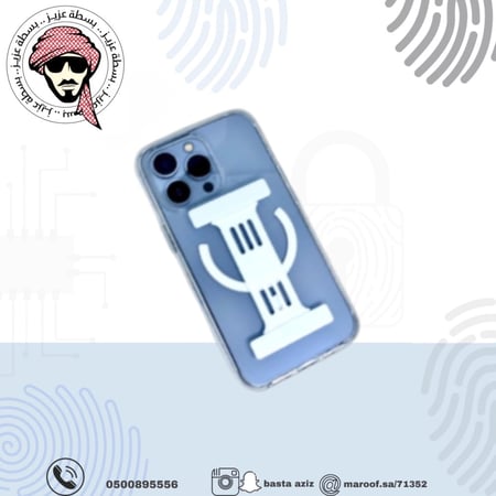 كفر حماية شفاف مع مسكة