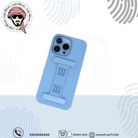 كفر حماية سماوي مع مسكة