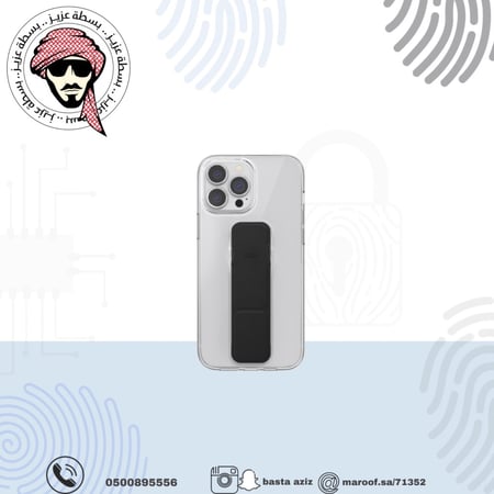 كفر شفاف مع مسكة