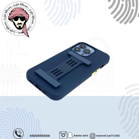 كفر حماية كحلي مع مسكة