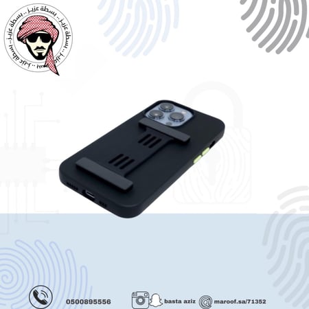 كفر حماية اسود مع مسكة