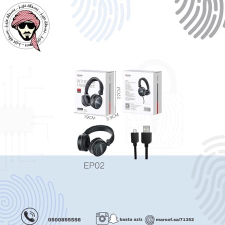 سماعة ايسودي اللاسلكية
