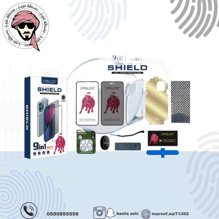 بكج الحماية الفائقة للايفون 15