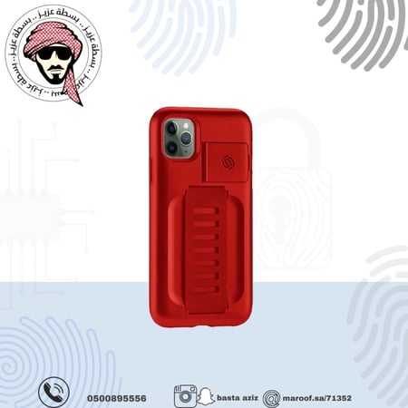 كفر Grip2u أحمر