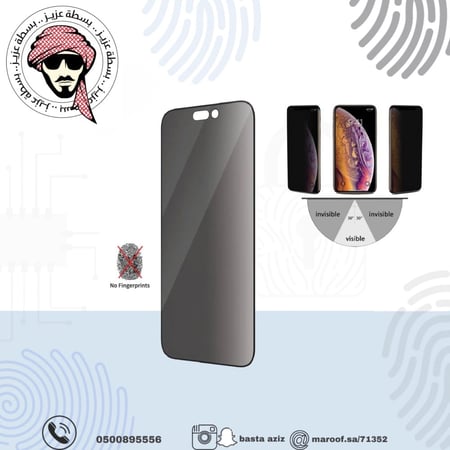 استيكر حماية ضد البصمه