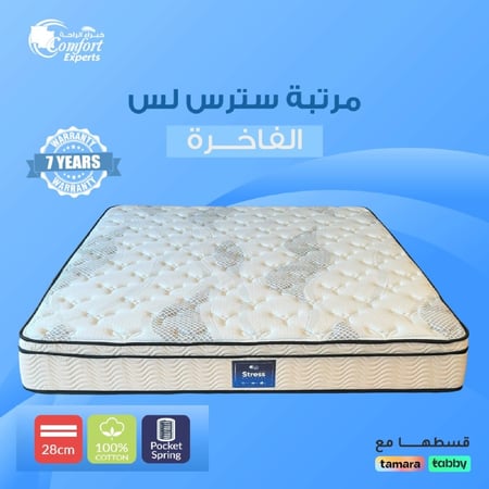 مرتبة سترس لس عزل حركة تام