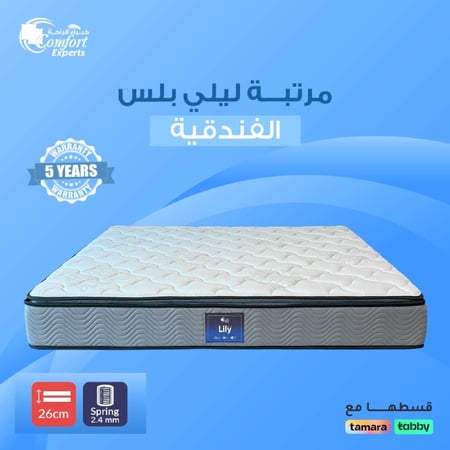 مرتبة فندقية ليلي بلس