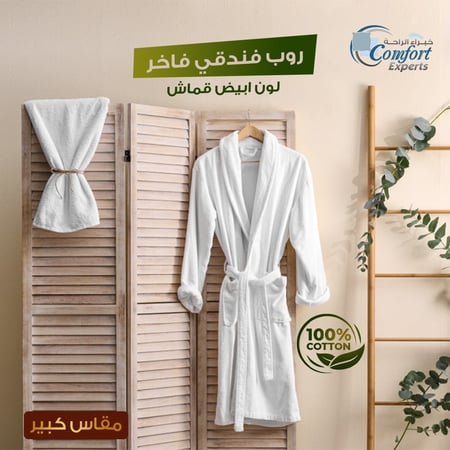 روب فندقي قطن كم طويل لون ابيض قماش عالي الجودة