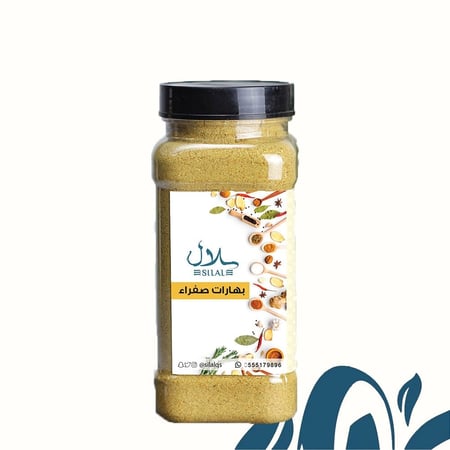 بهارات سلال صفراء