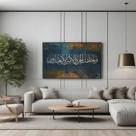 لوحة جدارية اسلامية