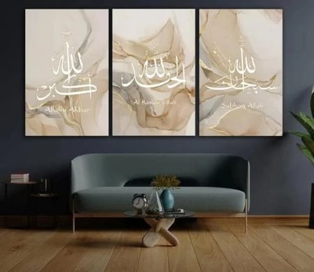 لوحة ثلاثية مودرن تصميم إسلامي