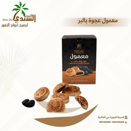 معمول عجوة المدينة السندي للتمور1 كيلو جرام محكم وسهل الفتح