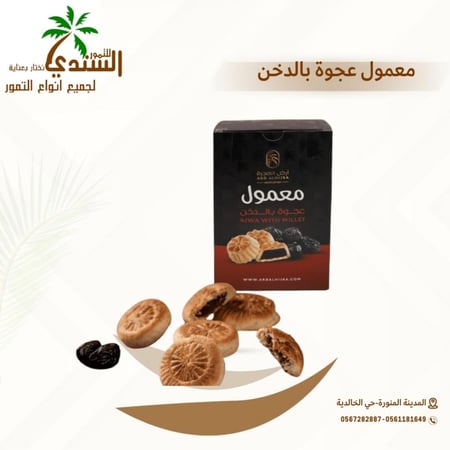 معمول عجوة المدينة السندي للتمور1 كيلو جرام محكم وسهل الفتح