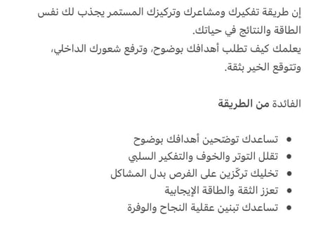 طريقة أسال صح تعطى