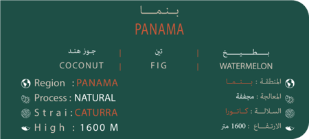 محصول بنما كيلو