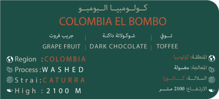 حبوب خضراء كولومبيا البومبو كيلو