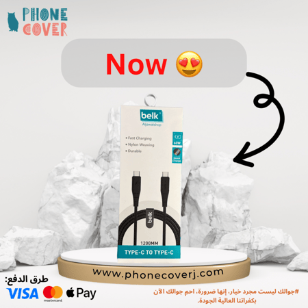 سلك شاحن تايب سي الى تايب سي 1.2M من belk