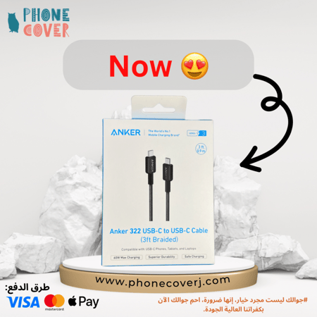 سلك شاحن تايب سي تايب سي 1متر من ( ANKER )