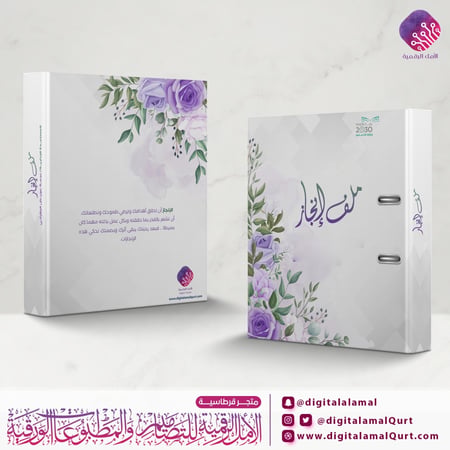 ملف بتصميم ورد بنفسجي