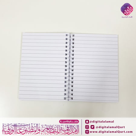 مفكرة مقاس A6 بتصميم "لا تشكك في نفسك"
