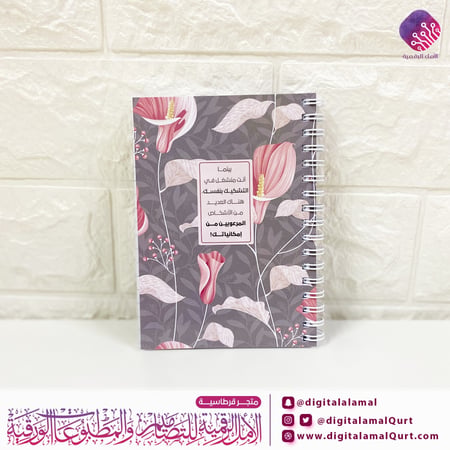 مفكرة مقاس A6 بتصميم "لا تشكك في نفسك"