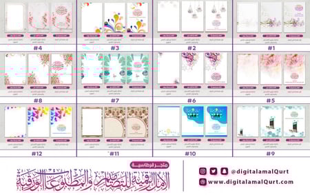 فواصل ملف التحضير-قرطاسية الأمل الرقمية