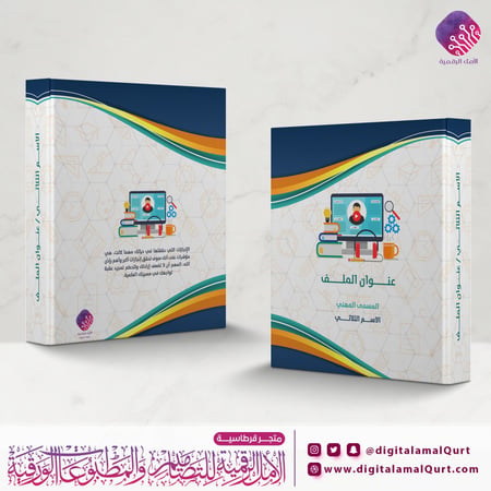 ملف  كبير حامل أوراق بتصميم طالب جامعي-قرطاسية الأمل الرقمية
