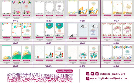 تصميم فواصل مقترحة لملف النقل المدرسي