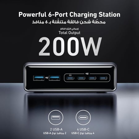منصة شحن متعددة المنافذ بقوة 200 واط 6 منافذ - اسود - انكر