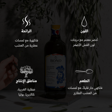 بونو زيت زيتون بكر ممتاز غير مفلتر ايطالي 1 لتر