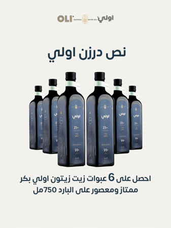 6 عبوات من اولي زيت زيتون ايطالي بكر ممتاز 750 مل