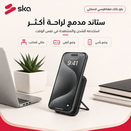 باور بانك مغناطيسي لاسلكي -متجر ska