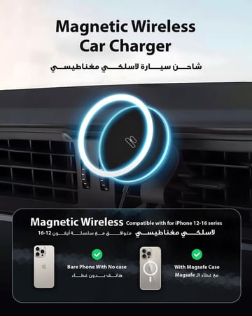 شاحن سيارة مغناطيسي لاسلكي