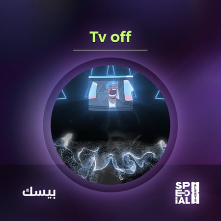 اليرت Tv off