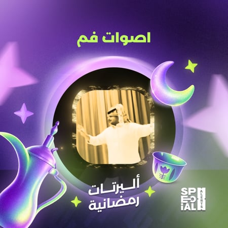 اصوات فم