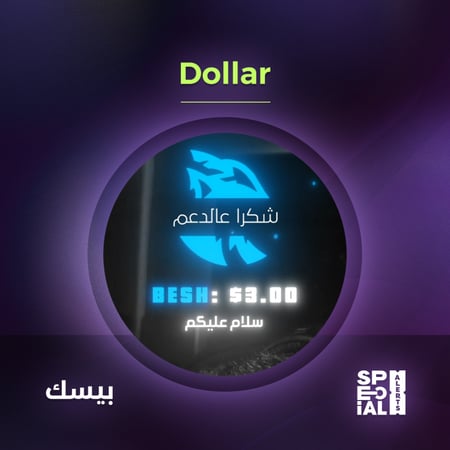 اليرت Dollar
