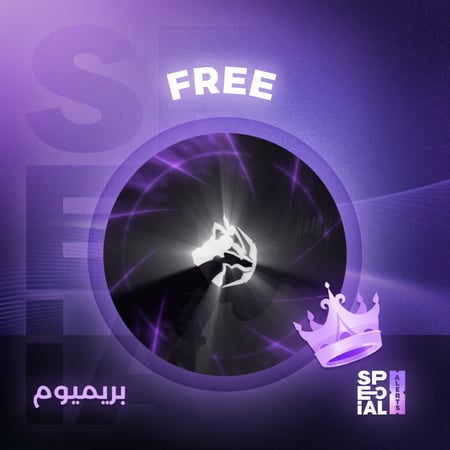 اليرت Free