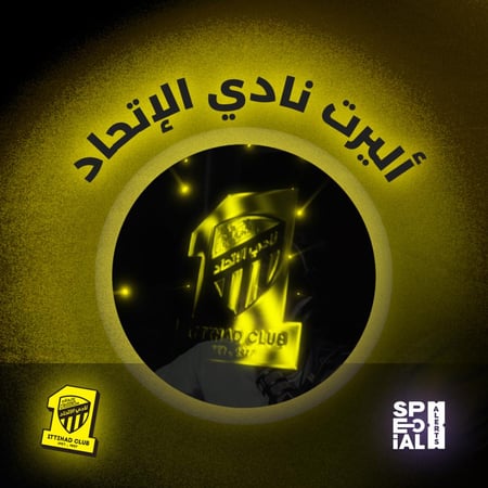 اليرت نادي الاتحاد