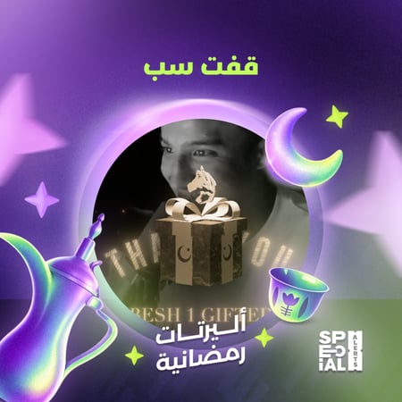 قفت سب
