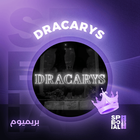 اليرت Dracarys