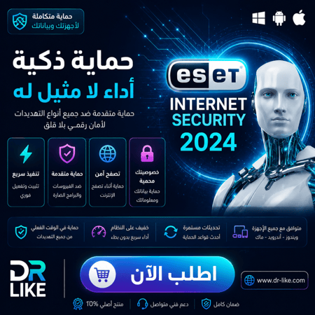 ايست نود32 انترنت سكيوريتي 2024