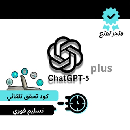 اشتراك شات جي بي تي بلس.  (  شهر ) ChatGPT plus