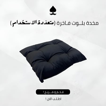 طاولة بلوت vip